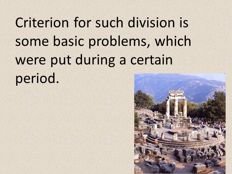 Criterion for such division is some basic problems, which were put during a certain